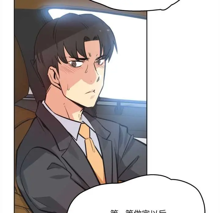 漫画《爸爸也疯狂》第43话第43张图