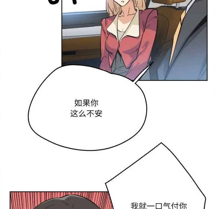 漫画《爸爸也疯狂》第43话第47张图