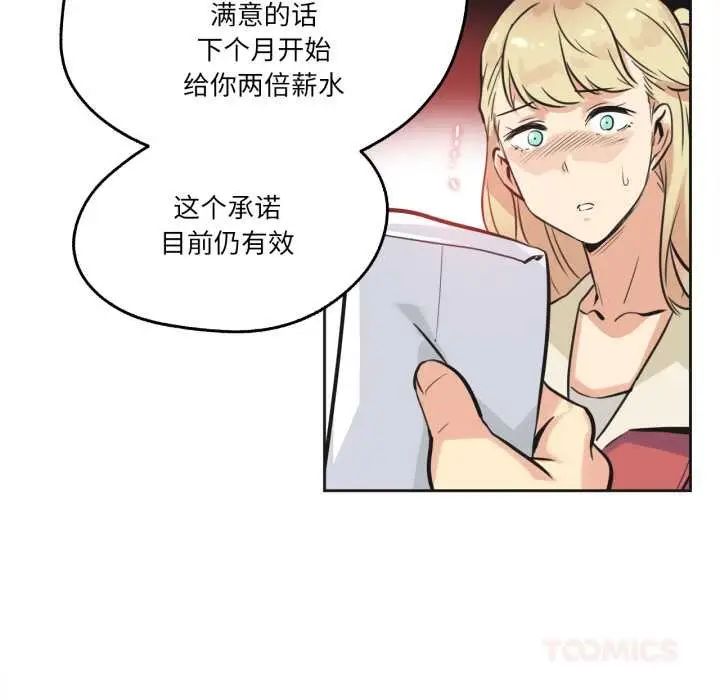 漫画《爸爸也疯狂》第43话第50张图