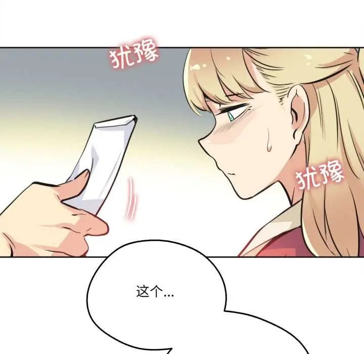 漫画《爸爸也疯狂》第43话第51张图