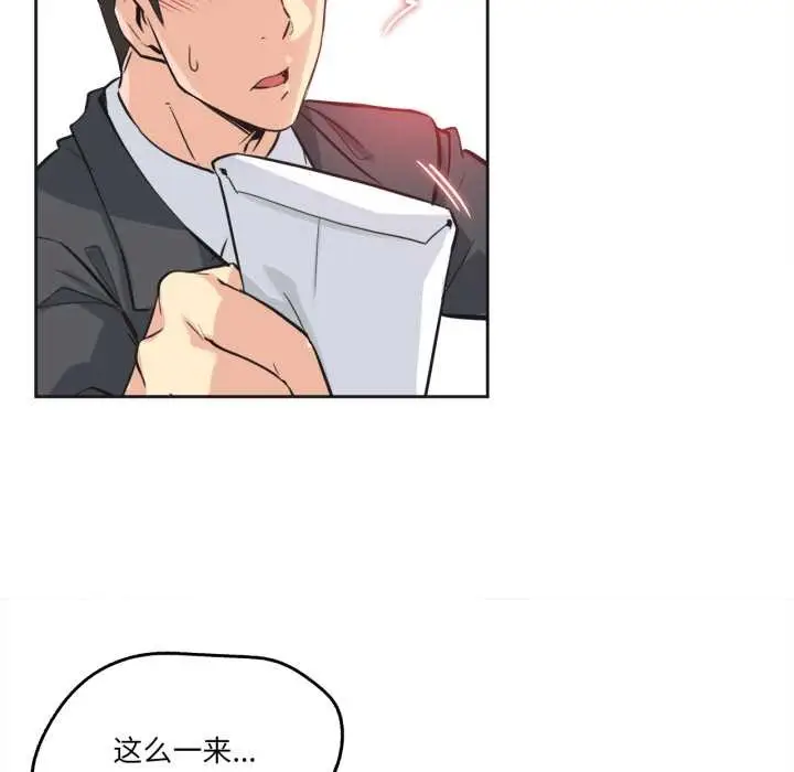 漫画《爸爸也疯狂》第43话第53张图