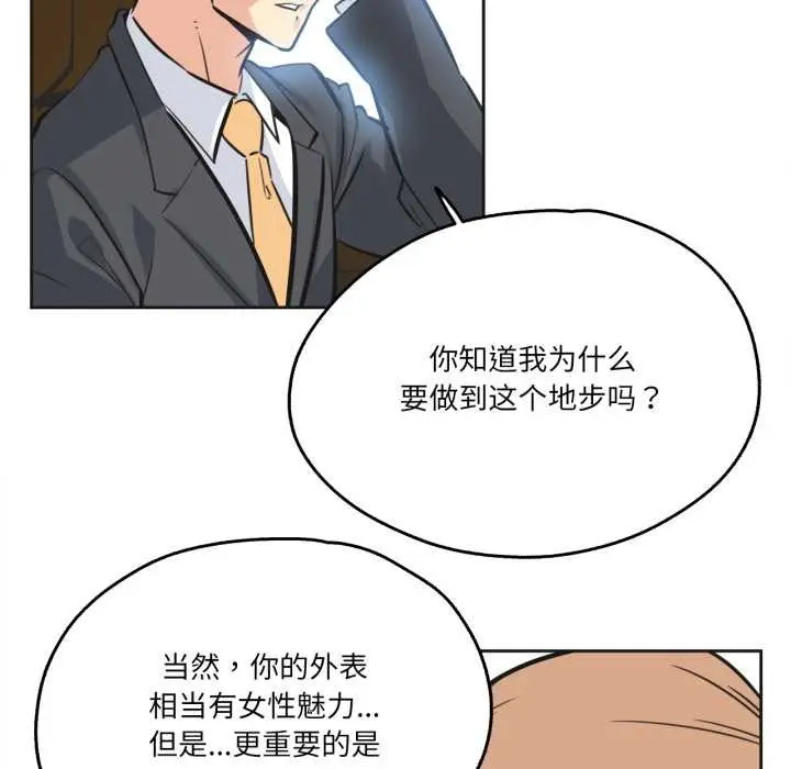 漫画《爸爸也疯狂》第43话第56张图