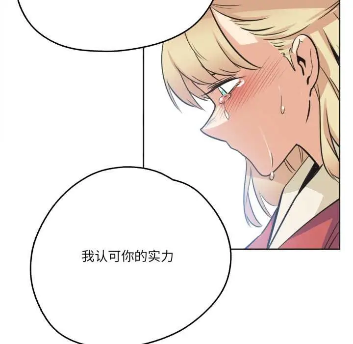 漫画《爸爸也疯狂》第43话第57张图