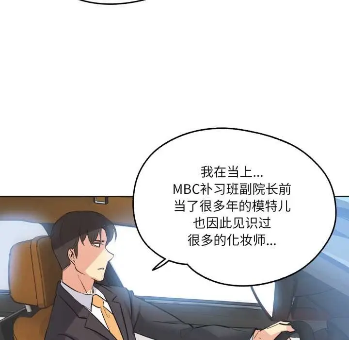 漫画《爸爸也疯狂》第43话第58张图
