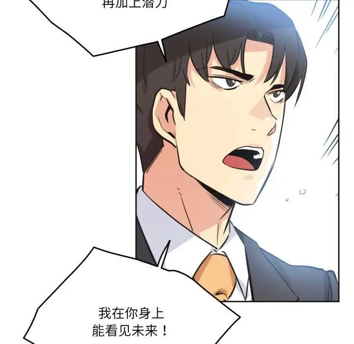 漫画《爸爸也疯狂》第43话第61张图