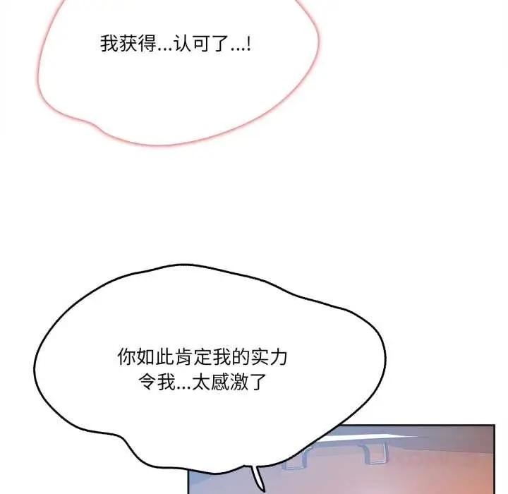 漫画《爸爸也疯狂》第43话第66张图