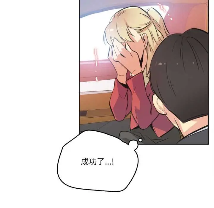 漫画《爸爸也疯狂》第43话第67张图