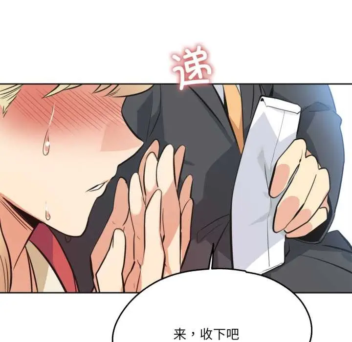 漫画《爸爸也疯狂》第43话第68张图