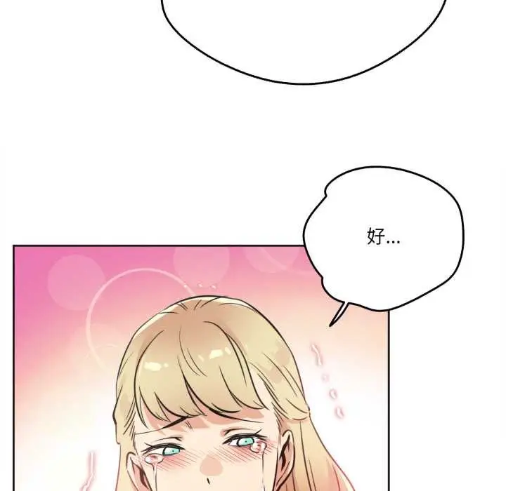 漫画《爸爸也疯狂》第43话第69张图