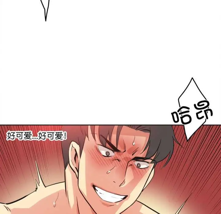 漫画《爸爸也疯狂》第43话第82张图