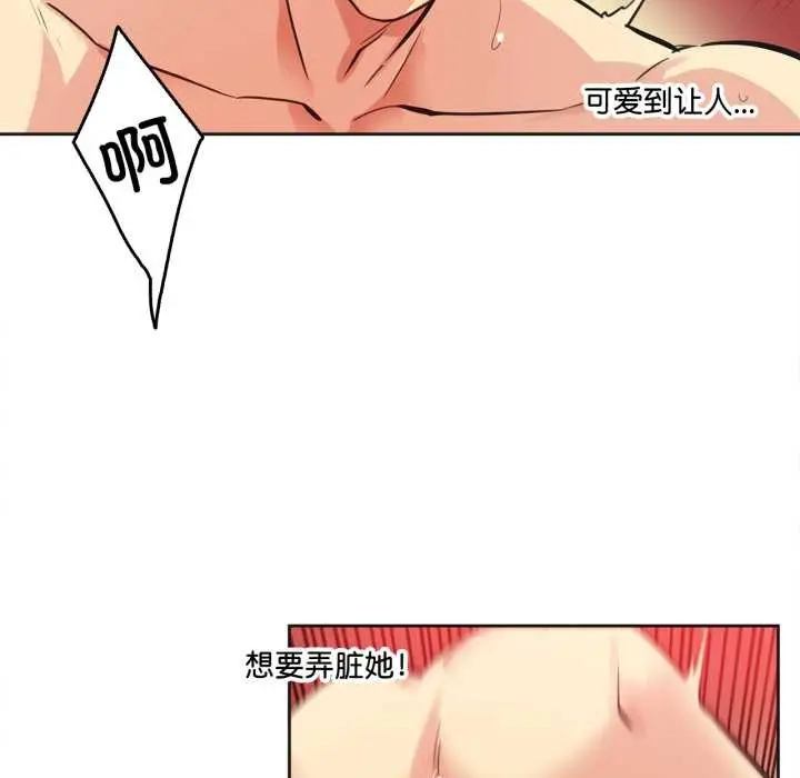 漫画《爸爸也疯狂》第43话第83张图