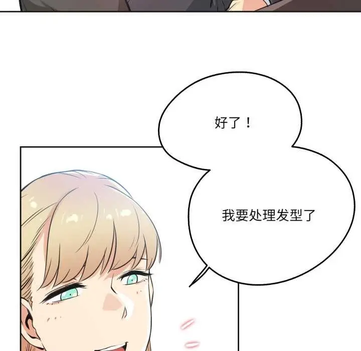 漫画《爸爸也疯狂》第43话第9张图