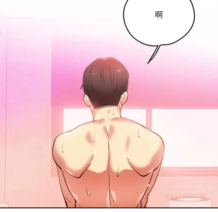漫画《爸爸也疯狂》第43话第90张图