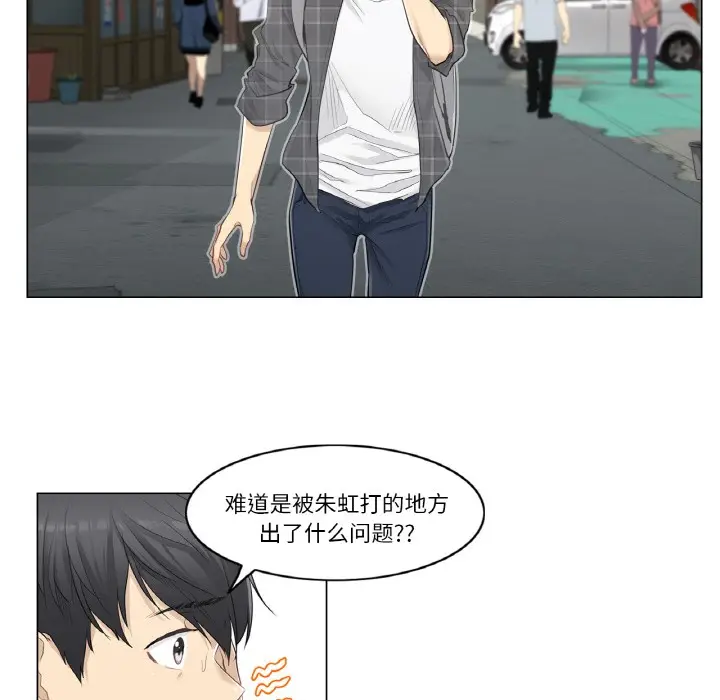 漫画《轻触! 解除封印》第1话第100张图