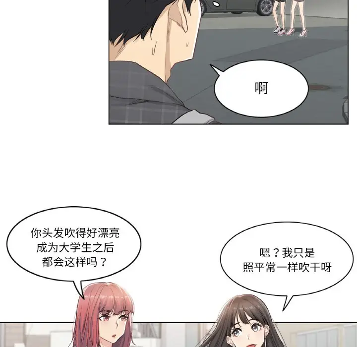 漫画《轻触! 解除封印》第1话第102张图