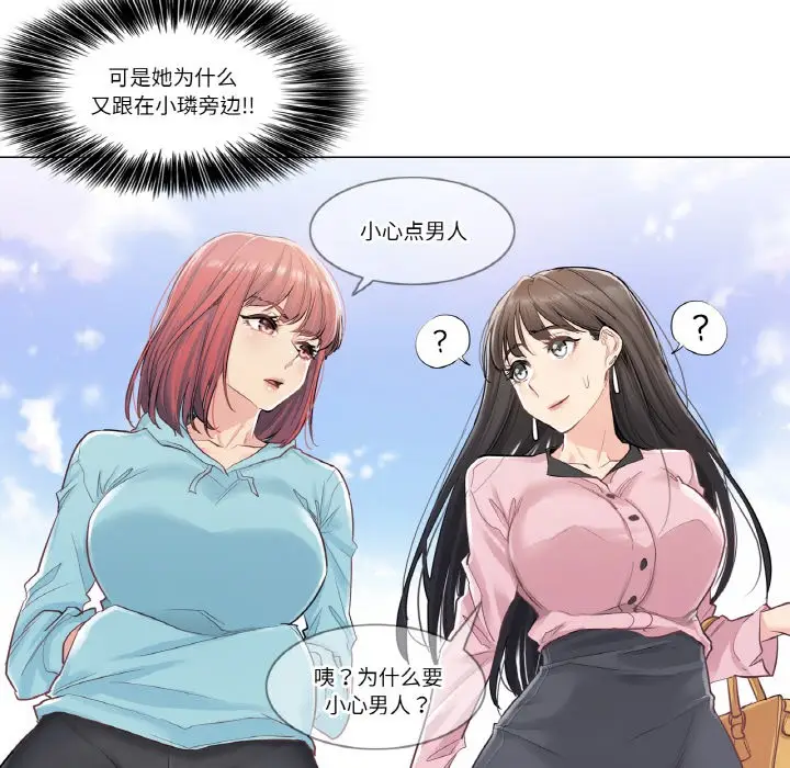 漫画《轻触! 解除封印》第1话第105张图