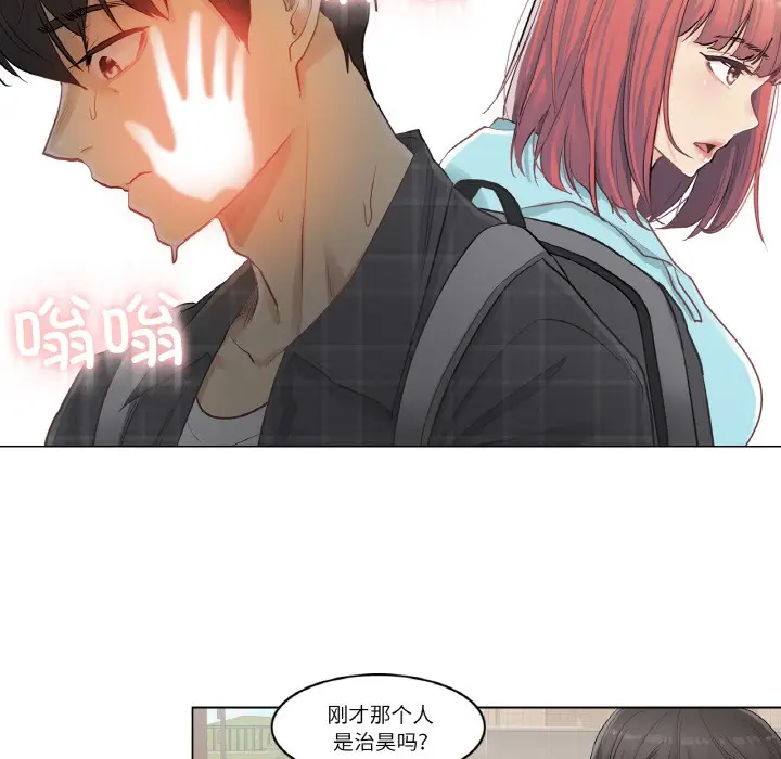 漫画《轻触! 解除封印》第1话第108张图