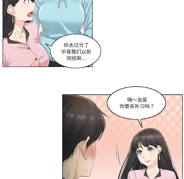 漫画《轻触! 解除封印》第1话第110张图