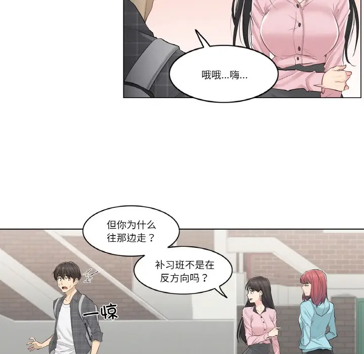 漫画《轻触! 解除封印》第1话第111张图