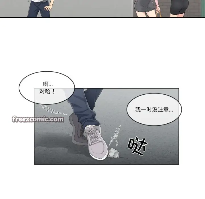 漫画《轻触! 解除封印》第1话第112张图