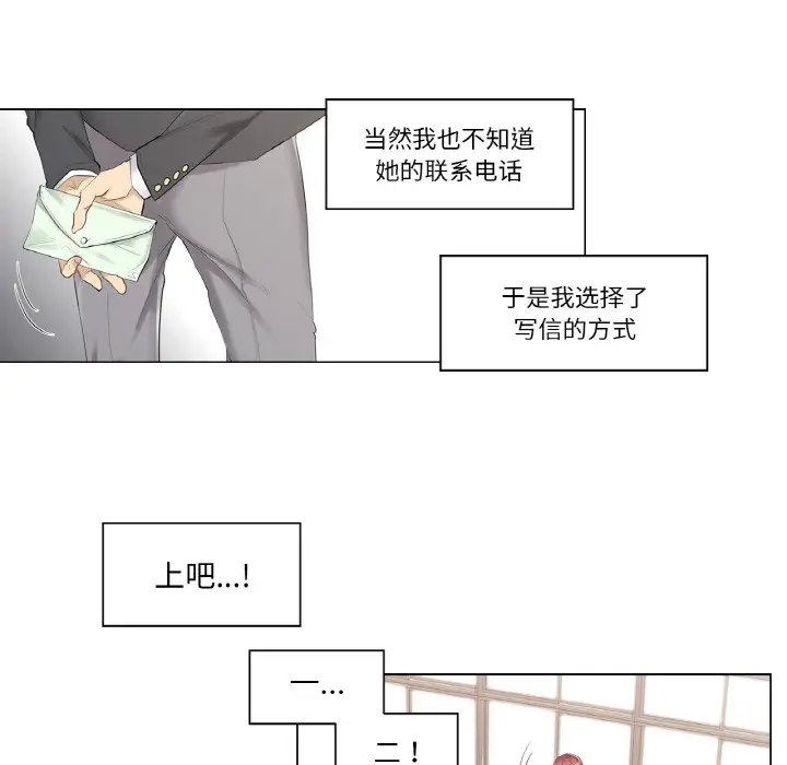 漫画《轻触! 解除封印》第1话第12张图