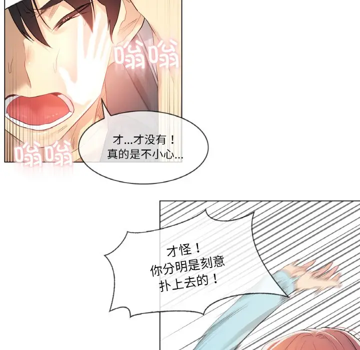 漫画《轻触! 解除封印》第1话第122张图