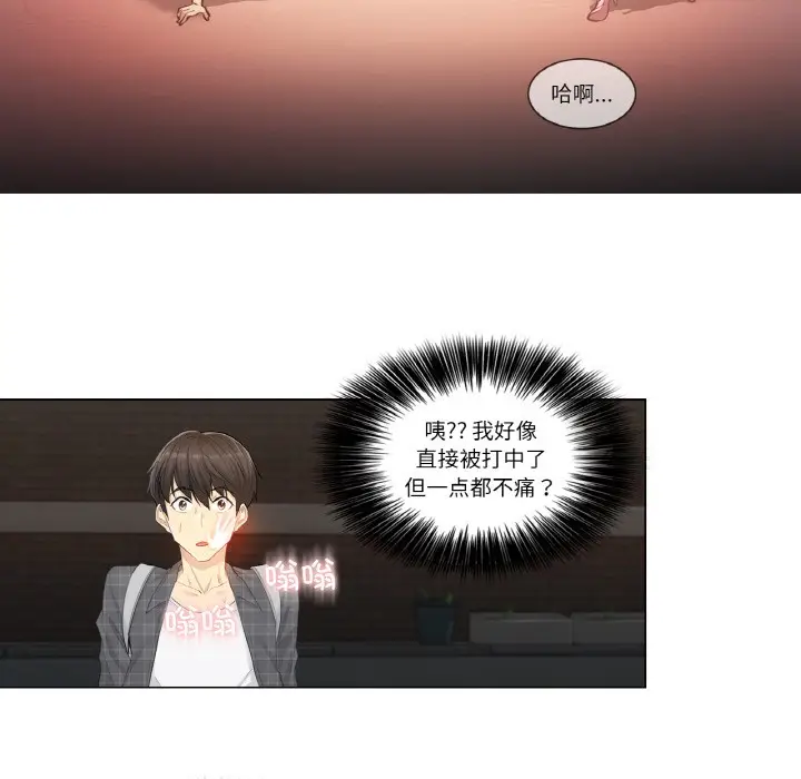 漫画《轻触! 解除封印》第1话第132张图