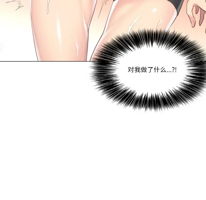 漫画《轻触! 解除封印》第1话第135张图