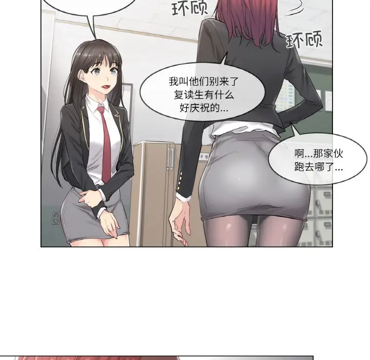 漫画《轻触! 解除封印》第1话第14张图