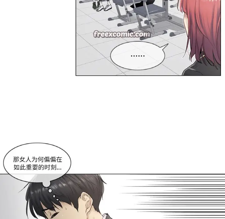 漫画《轻触! 解除封印》第1话第16张图