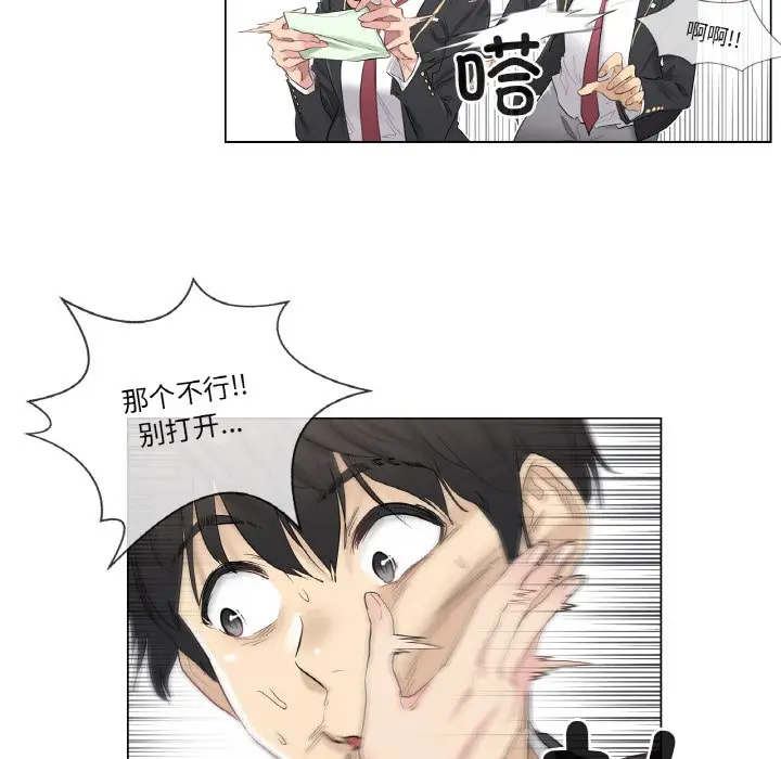 漫画《轻触! 解除封印》第1话第21张图