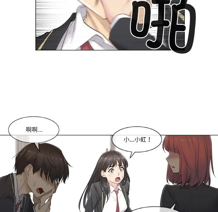 漫画《轻触! 解除封印》第1话第22张图