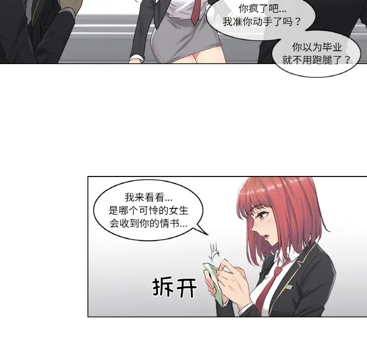 漫画《轻触! 解除封印》第1话第23张图