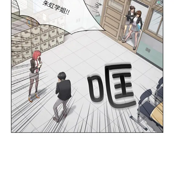 漫画《轻触! 解除封印》第1话第25张图