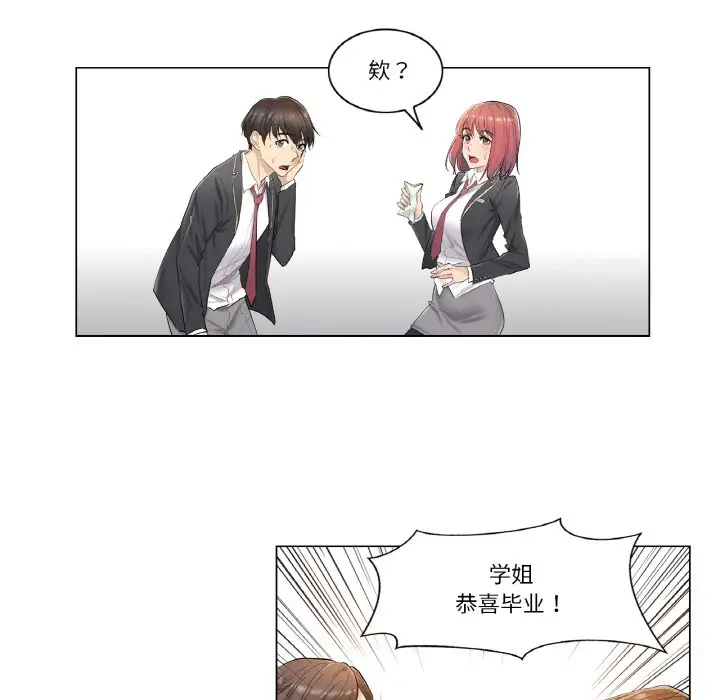 漫画《轻触! 解除封印》第1话第26张图