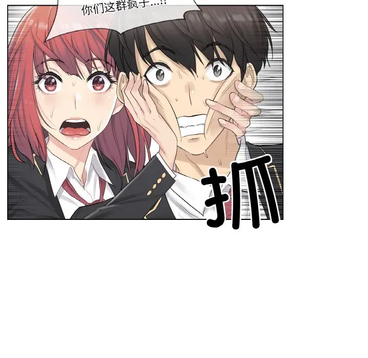 漫画《轻触! 解除封印》第1话第28张图