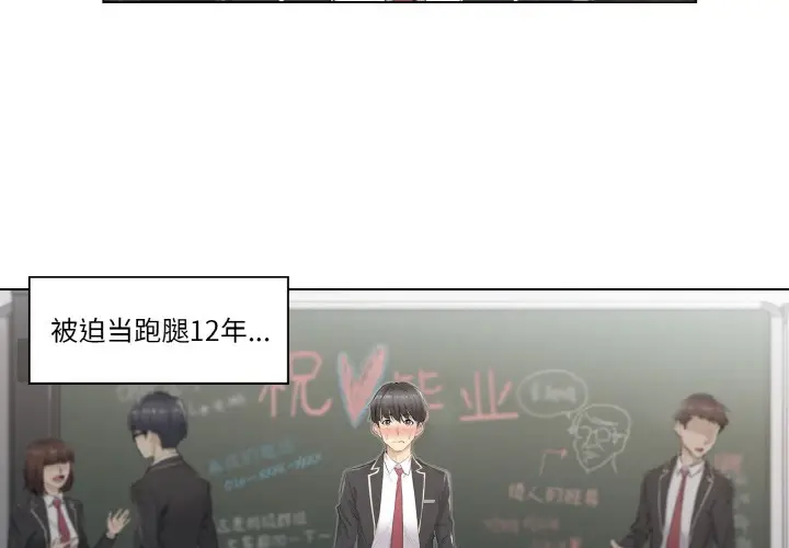 漫画《轻触! 解除封印》第1话第3张图