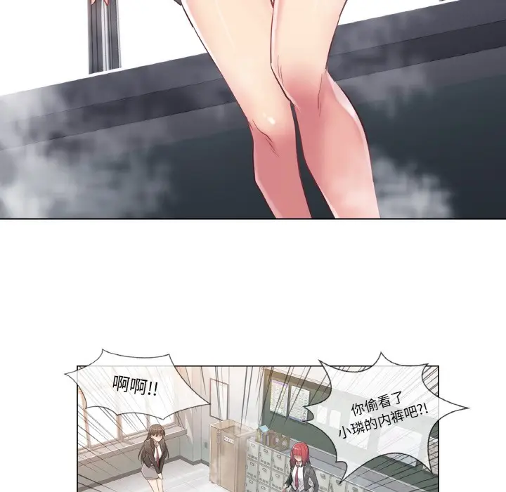 漫画《轻触! 解除封印》第1话第33张图