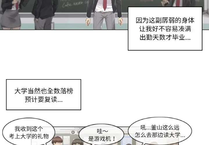 漫画《轻触! 解除封印》第1话第4张图