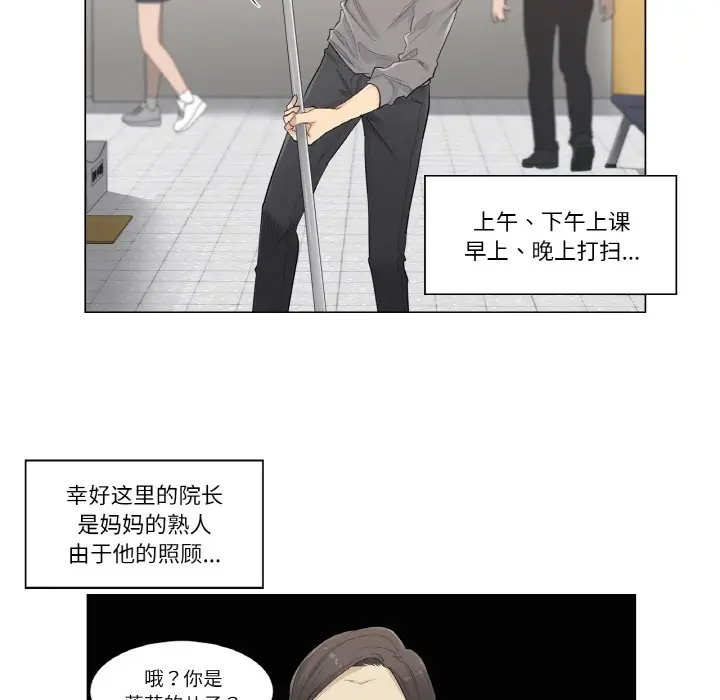 漫画《轻触! 解除封印》第1话第40张图