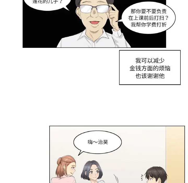 漫画《轻触! 解除封印》第1话第41张图