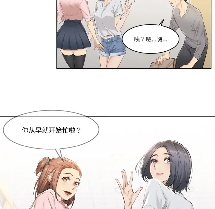 漫画《轻触! 解除封印》第1话第42张图