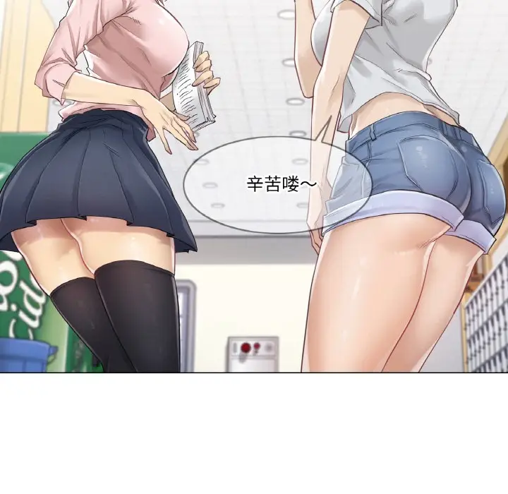漫画《轻触! 解除封印》第1话第43张图