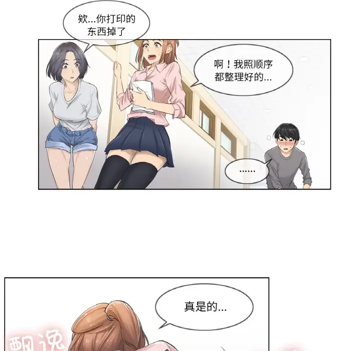 漫画《轻触! 解除封印》第1话第44张图