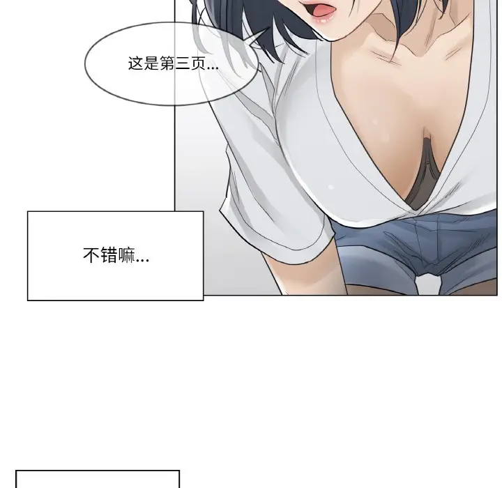 漫画《轻触! 解除封印》第1话第46张图