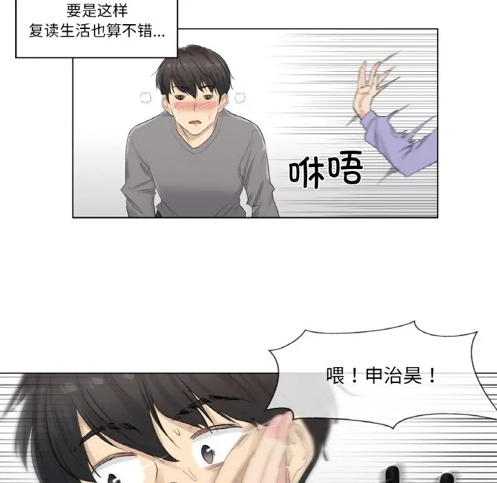 漫画《轻触! 解除封印》第1话第47张图