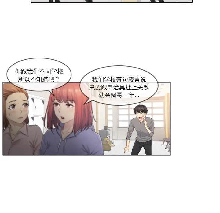 漫画《轻触! 解除封印》第1话第51张图