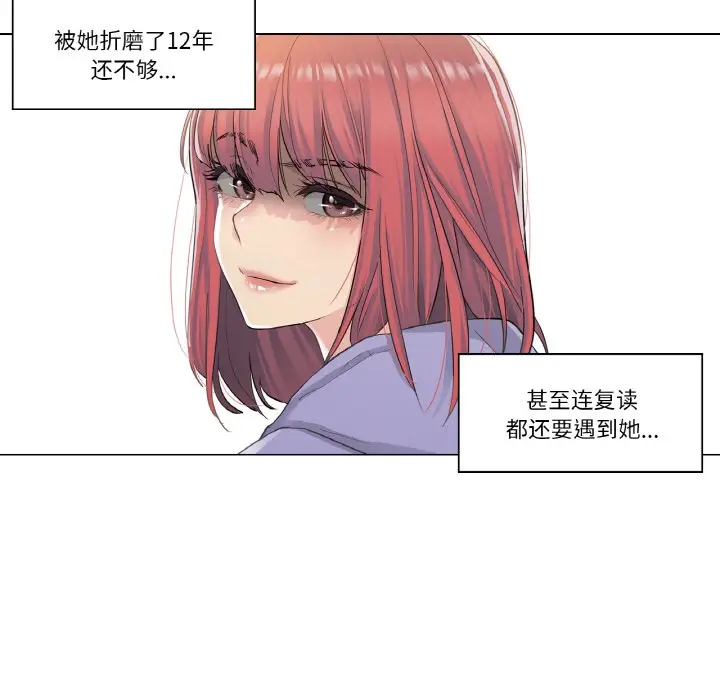 漫画《轻触! 解除封印》第1话第54张图