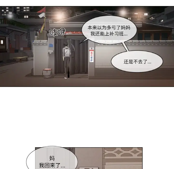 漫画《轻触! 解除封印》第1话第58张图
