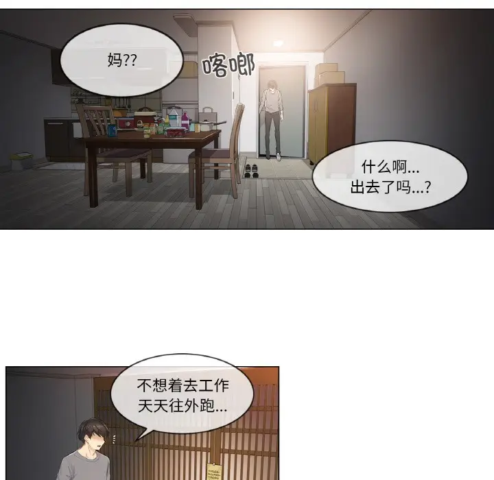 漫画《轻触! 解除封印》第1话第60张图